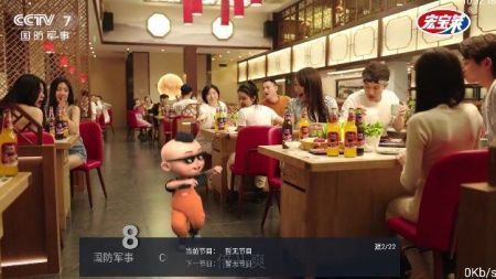 海星tv解锁版截图2