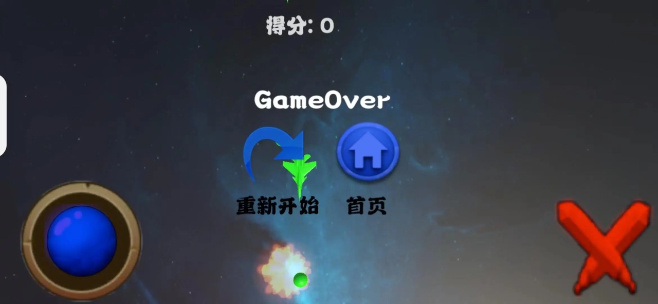 敌机来袭网页版截图3