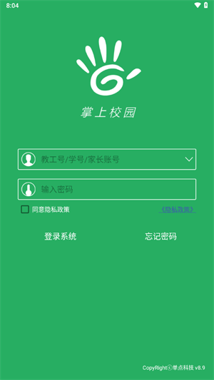 单点掌上校园安卓免费版