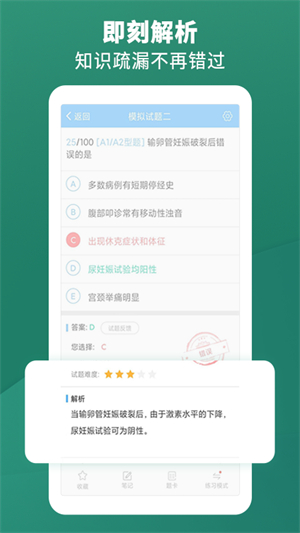 考试宝典安卓新版