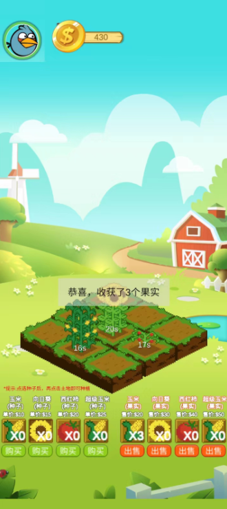 欢乐植物园红包版截图1