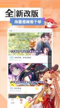 一耽女孩漫画2024年最新版截图3