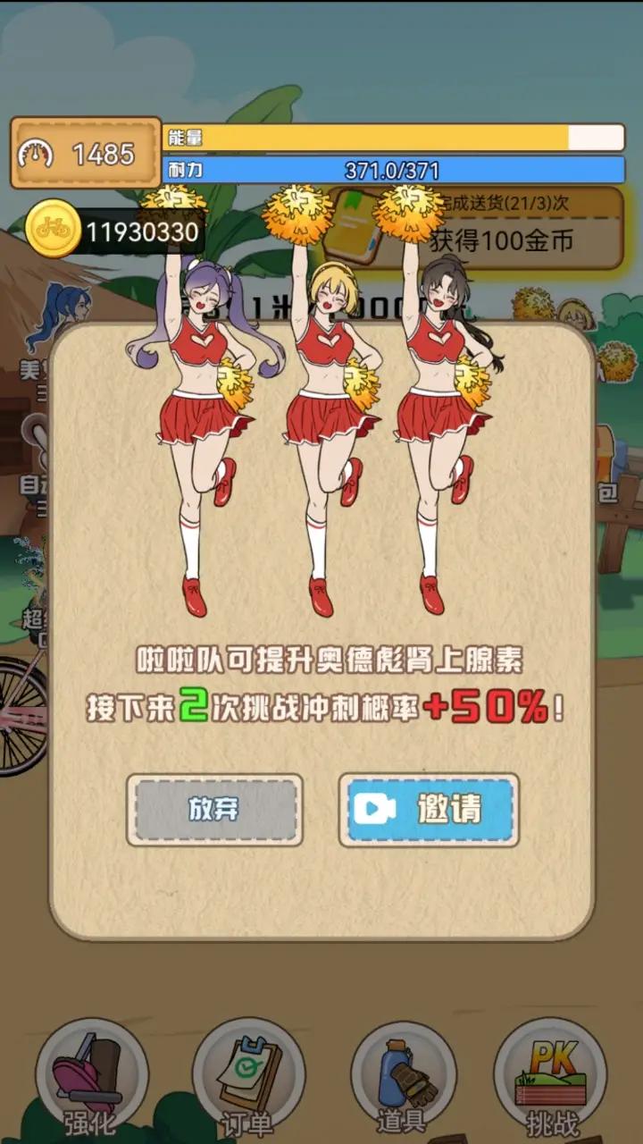 奥德彪拉香蕉逆袭记官方版截图3