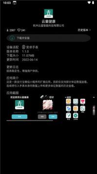 唯趣应用商店0.16.0精简版截图2