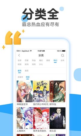 老白薯漫画免费阅读安卓手机版