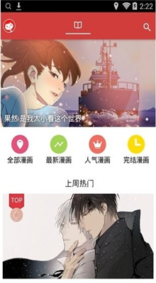 亲亲漫画安卓完整版