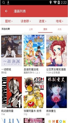 亲亲漫画安卓完整版