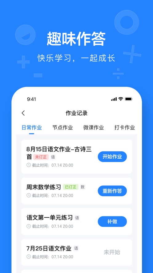 一教一学app安卓官方版