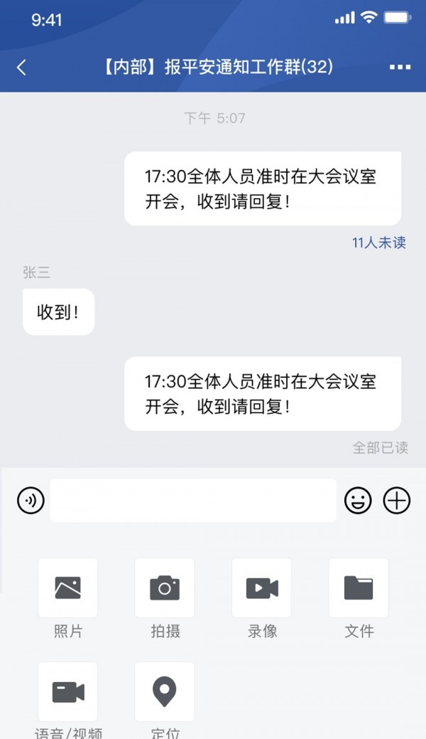 教育网络安全app安卓手机版