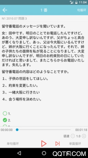 日语入门到精通app安卓官方版