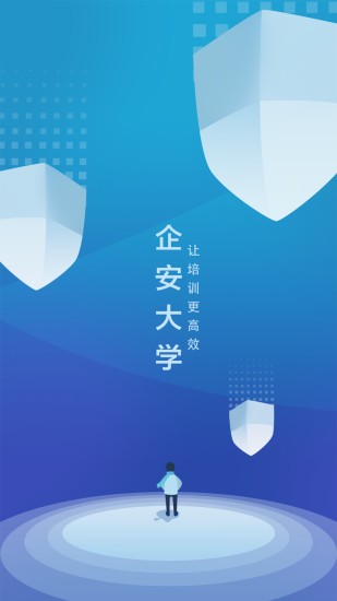 中研企课堂app安卓新版