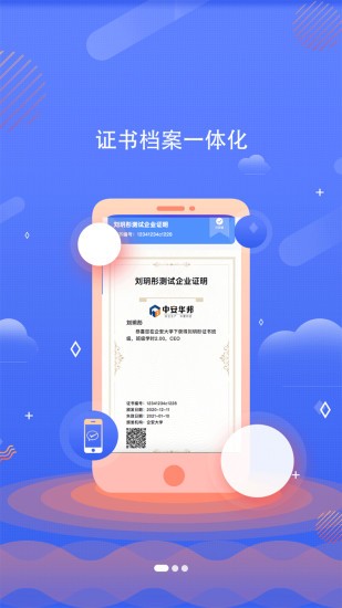 中研企课堂app安卓新版