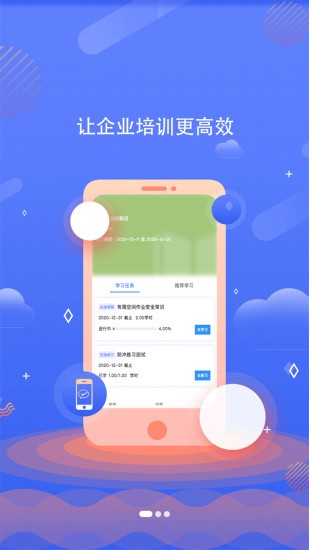 中研企课堂app安卓新版