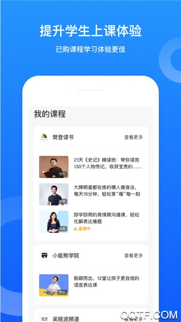 小鹅通助手app(鹅学习)安卓手机版