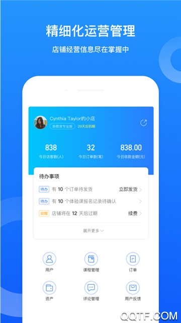 小鹅通助手app(鹅学习)安卓手机版