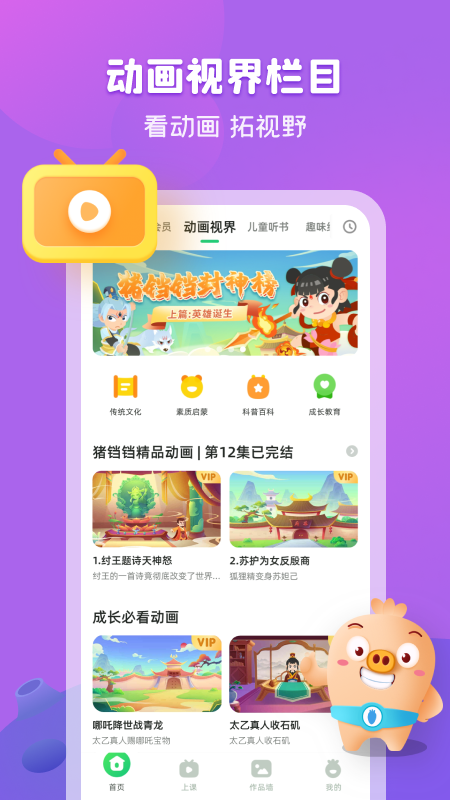 简小知app安卓新版