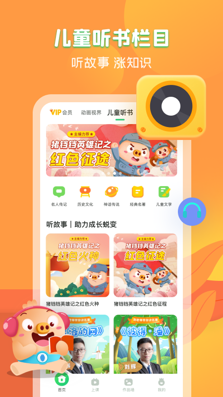 简小知app安卓新版