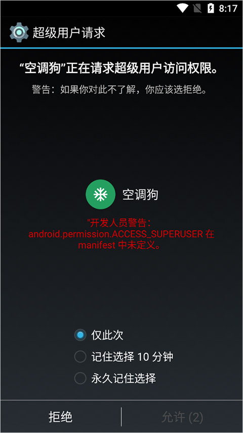 空调狗网页版截图1