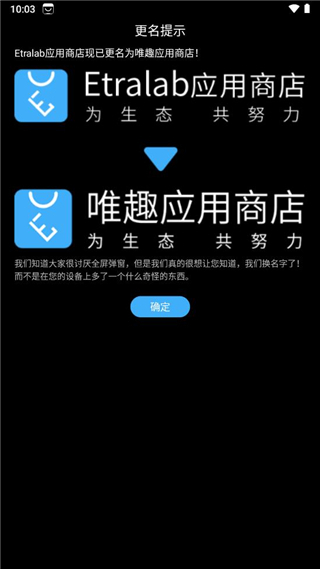 唯趣应用商店Coloros版截图2