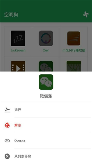 空调狗软件网页版截图3