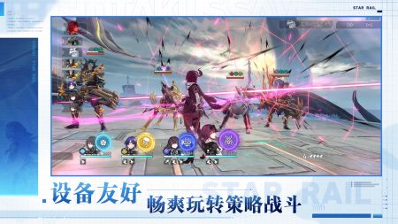 云崩坏星穹铁道官服版2024截图4