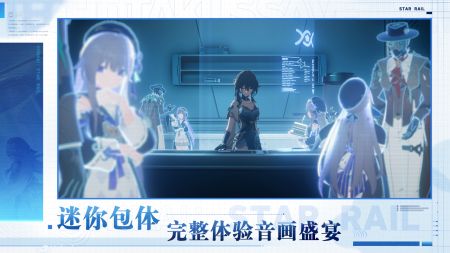 云崩坏星穹铁道官服版2024截图3