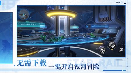 云崩坏星穹铁道官服版2024截图2