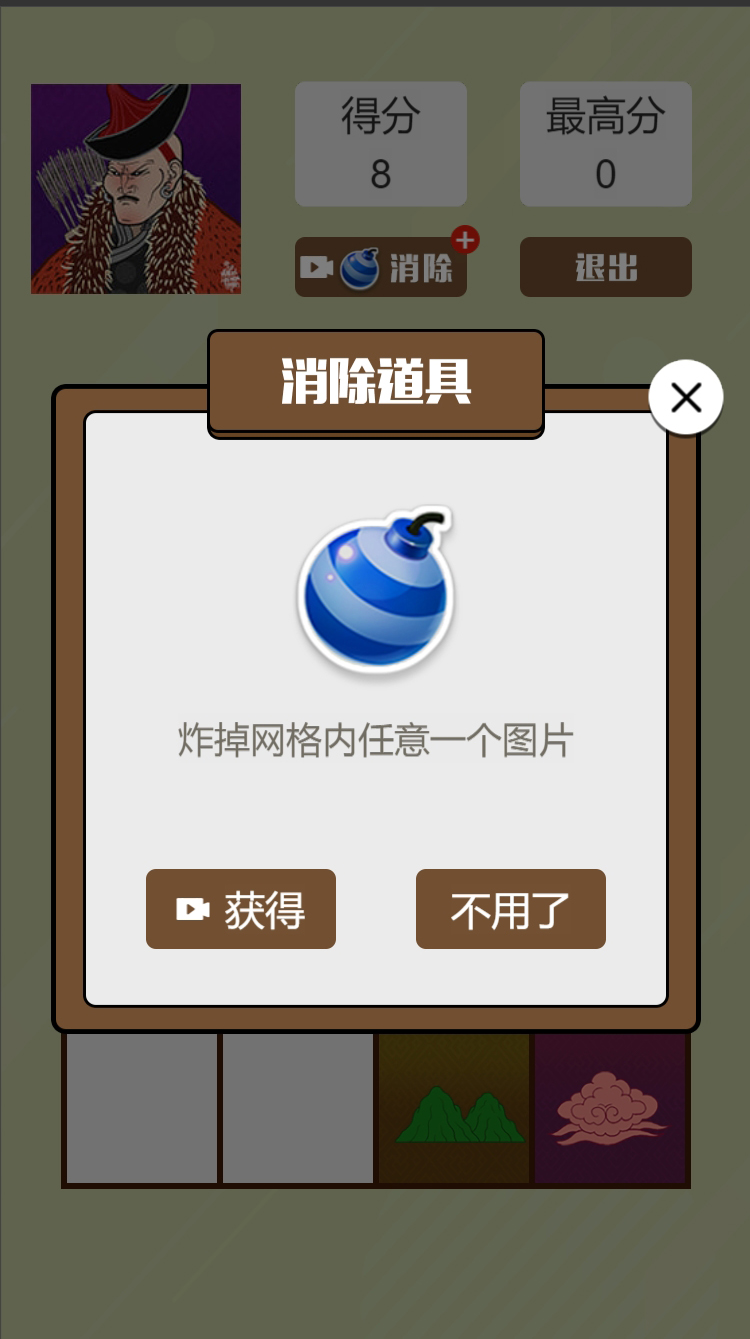 合成王中王游戏去广告版截图3