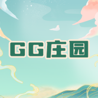 GG庄园完整版