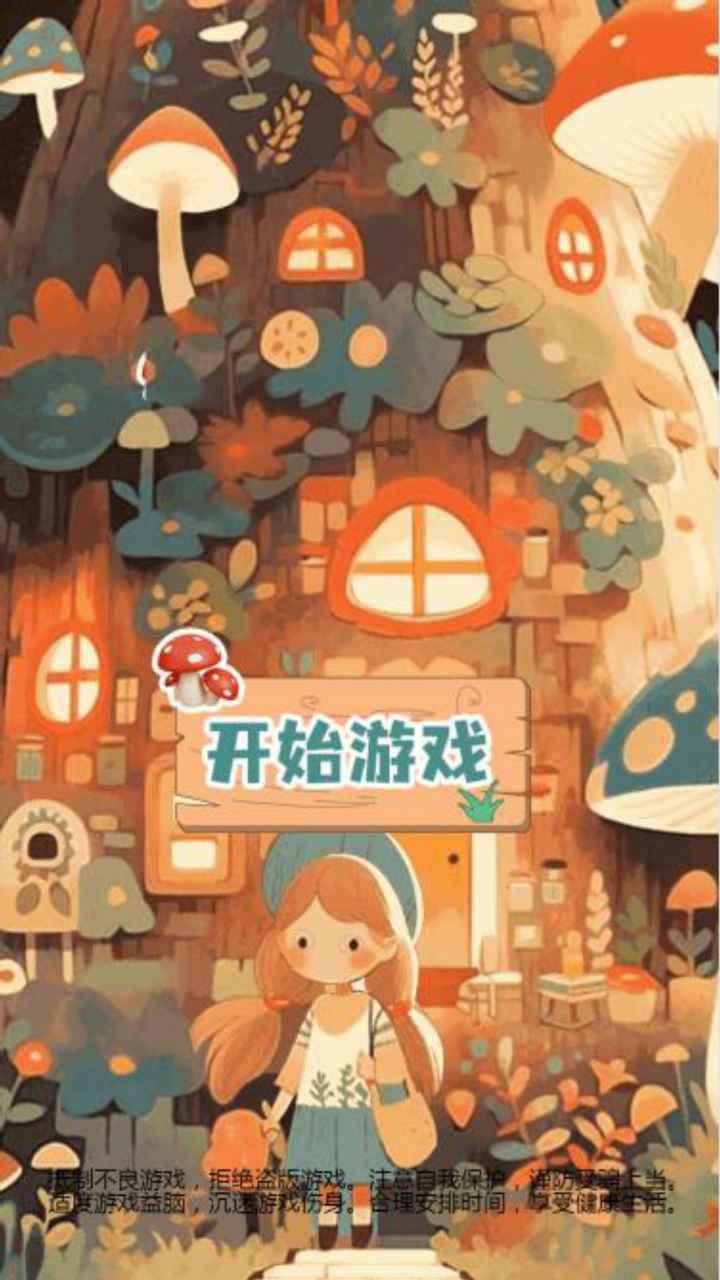 安静书游戏咕卡达人制作DIY免费版截图5