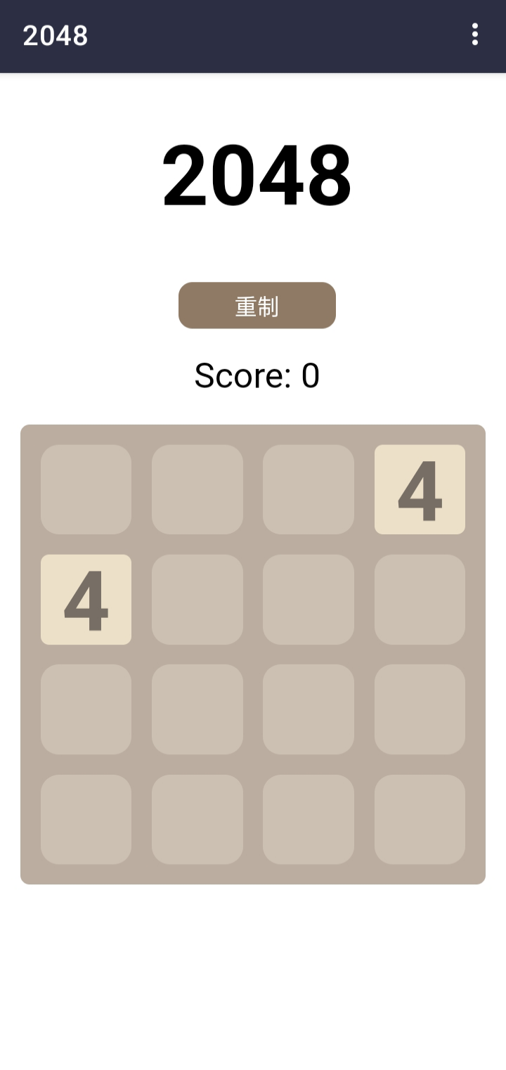 2048军旗免费版截图3