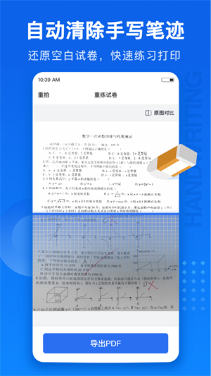 试卷100安卓新版