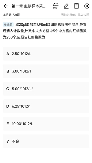 凯德医考安卓新版