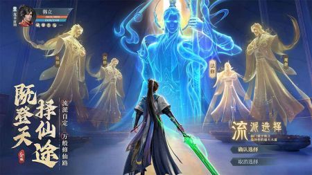 凡人修仙传人界篇VIVO版截图1