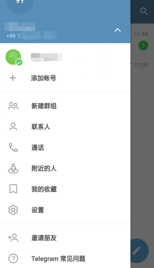 飞机app聊天软件安卓免费版