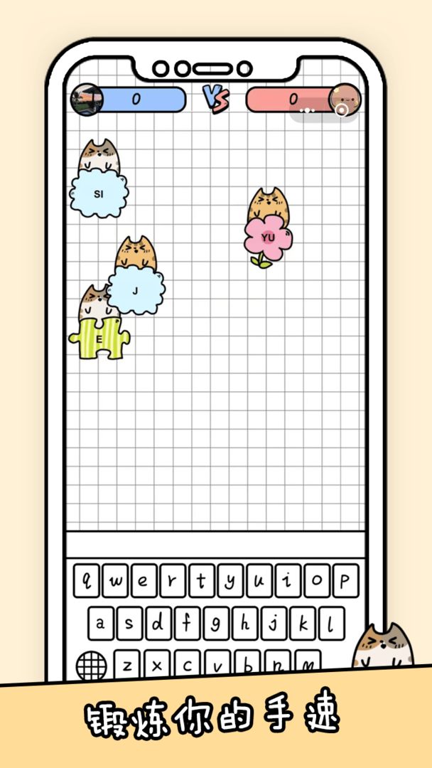 你会打字吗小游戏破解版截图3