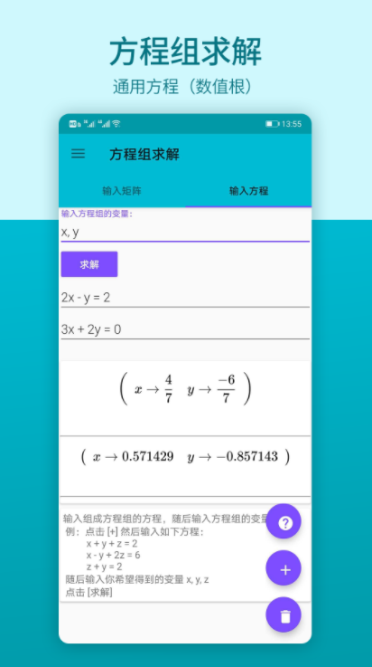 数学思维app网页版截图1