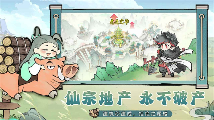 最强祖师菜单版本截图2