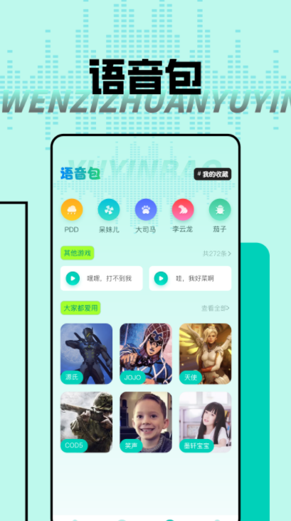 大饼AI变声器app网页版截图1