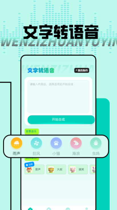 大饼AI变声器app网页版截图2