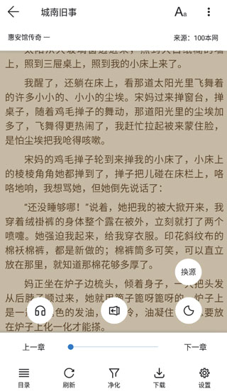 书迷小说旧版