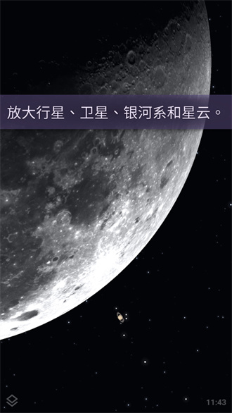 Stellarium Plus免费版