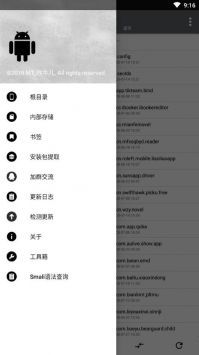 NP管理器3.0.37网页版截图1