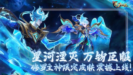 新斗罗大陆渠道服官方正版截图3