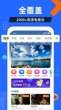 电视家hd版截图3