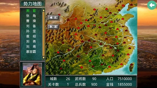 慕容三国3新版