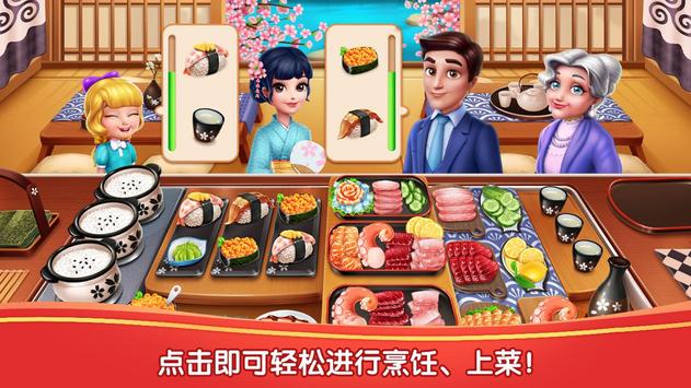 风味美食街手游最新版截图3