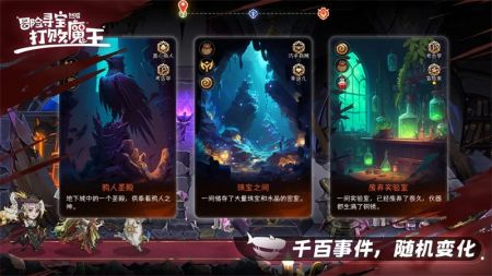 冒险寻宝然后打败魔王手机版2024正版截图4