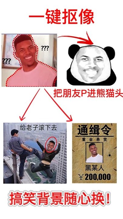 暴走p图新版