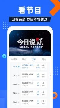 多多电视直播TV版下载安卓版截图1